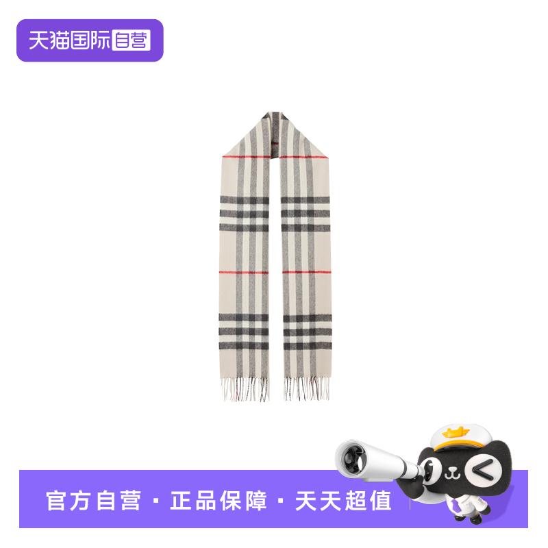 BURBERRY/博柏利披肩围巾