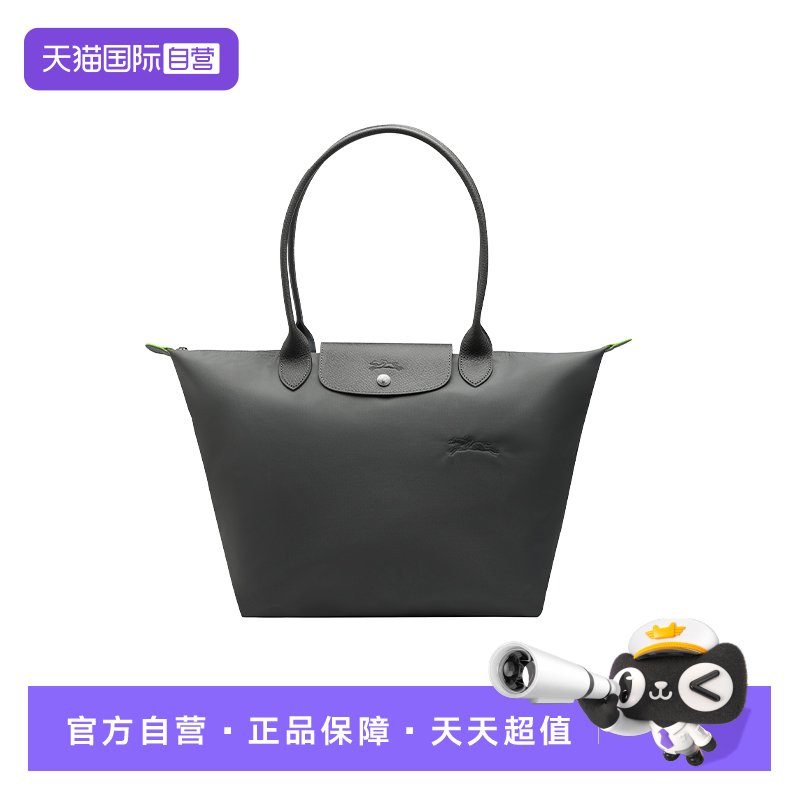 LONGCHAMP/珑骧长柄单肩托特包