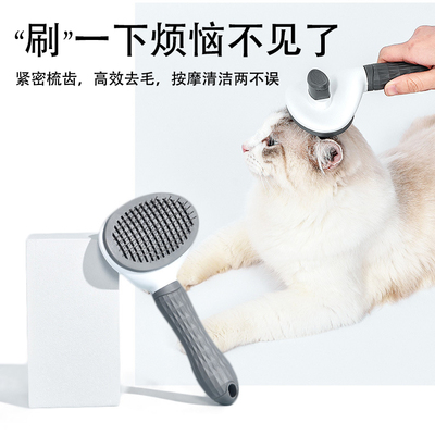 猫梳子去浮毛针梳按摩毛刷狗换毛金毛脱毛快除毛长毛专用宠物猫咪