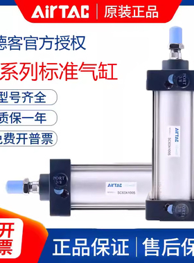 原装亚德客SC63小型标准气缸SC40x50X63X80X100X125X160X100S