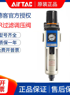 亚德客气源处理器调压过滤器GFR200-08/300-10/400-15 油水分离器