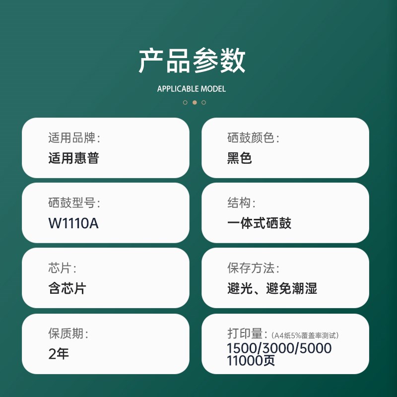 适用惠普16w硒鼓laser mfp 16a/w/wm墨盒w1110a粉盒hp110A碳粉108