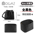 Noe BB【全黑色】侧拉链