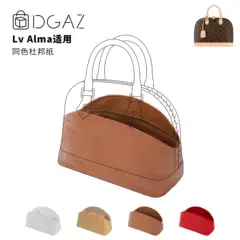 DGAZ Universal Brand Compatible with LV Alma Same Color Tyvek Ultra-Thin Bag Organizer 48-Hour All Gold Brown