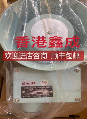 NVS-441R JRC HORN SPEAkER NOBORU ELECTRIC询价