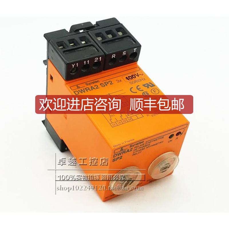 DWRA2 SP2 法国SYRELEC 时间继电器控制器 DWRA2 SP2 询价