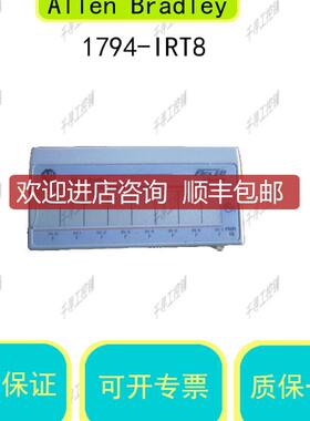 1794-IRT8XT Flex 8点热电偶RTD模块Allen BradleyAB为准询价