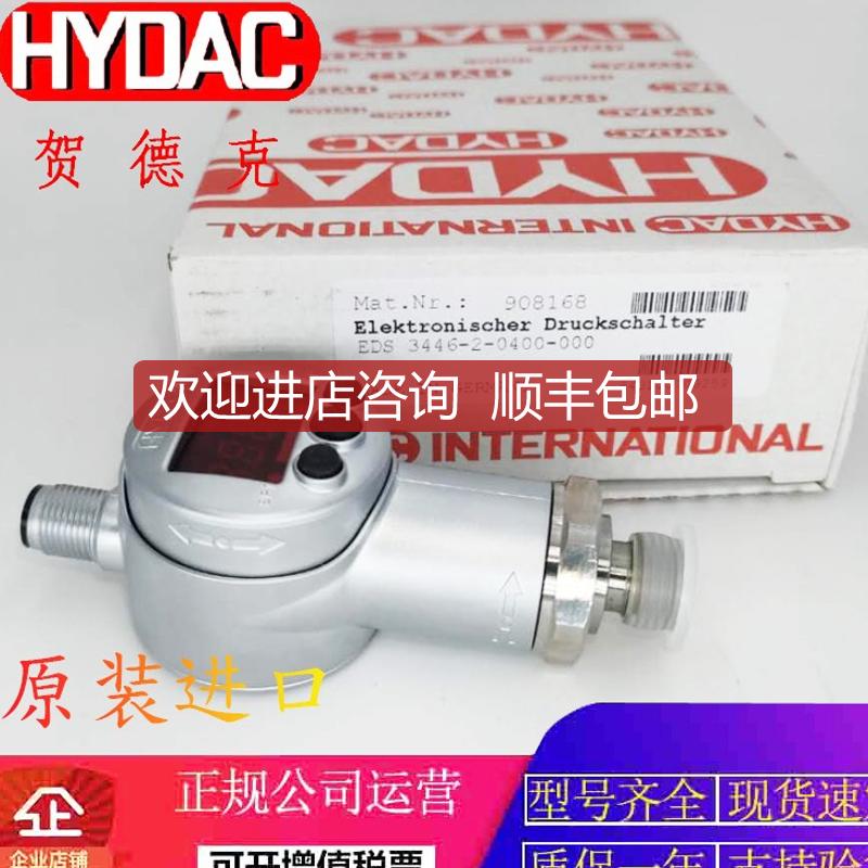 HYDAC贺德克AS1008-C-000 AS1108-C-000 压力传器询价