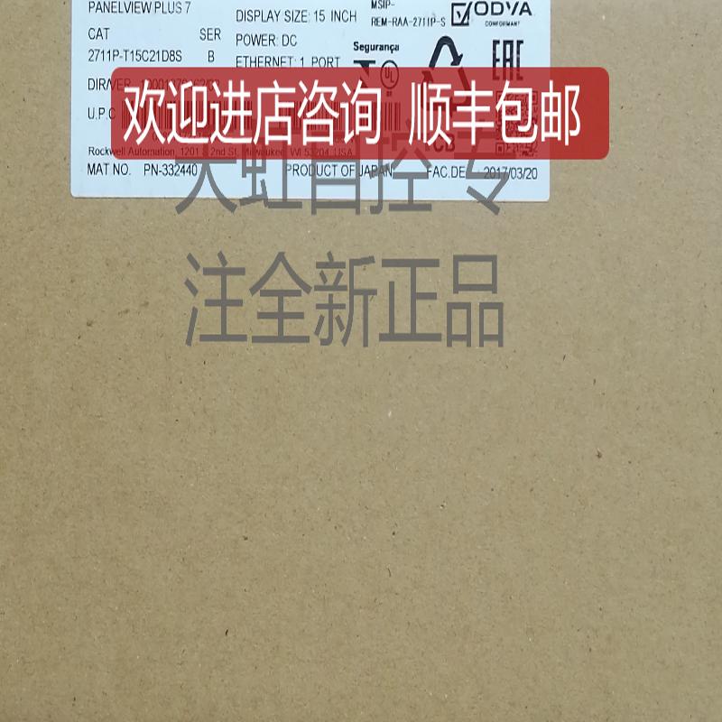 2711P-T7C22D8S 触摸屏 AB 罗克韦尔器 2711PT7C22D8S  询价