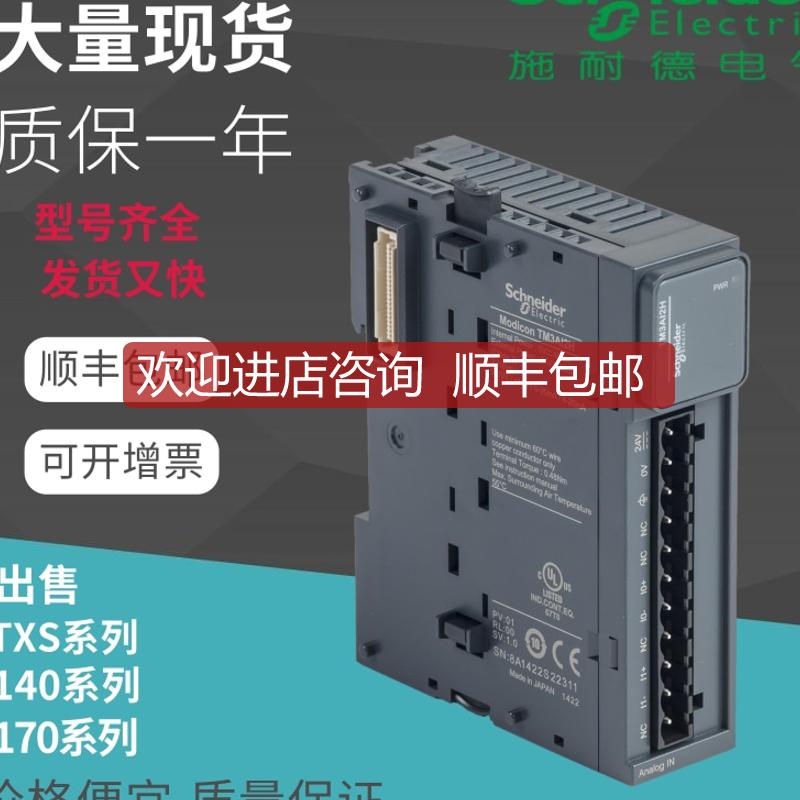 TM3AI8 TM3TI4 TM221C40U TM2AMI2LT TM2DDI8DT模块询价