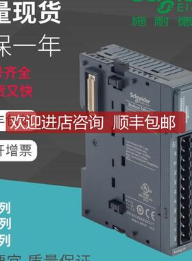 TM3AI8 TM3TI4 TM221C40U TM2AMI2LT TM2DDI8DT模块询价