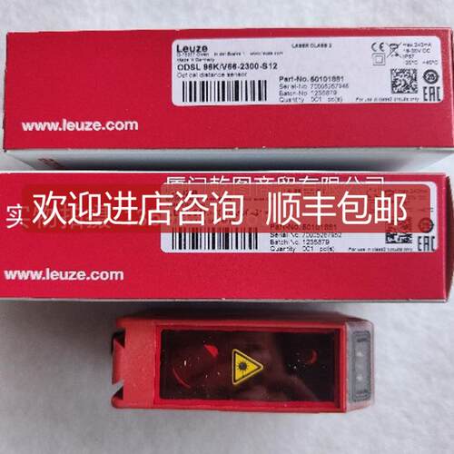LEUZE/劳易测LSER 55/66-S8   50108721对射光电传器（接询价
