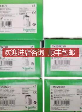 模块BMXNOC0401/BMXAMI0810/BMXP3420302/BMXDDI6402K询价