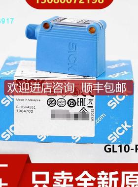 SICK 1064702 GL10-P4551 1065892 GL10-N1551询价