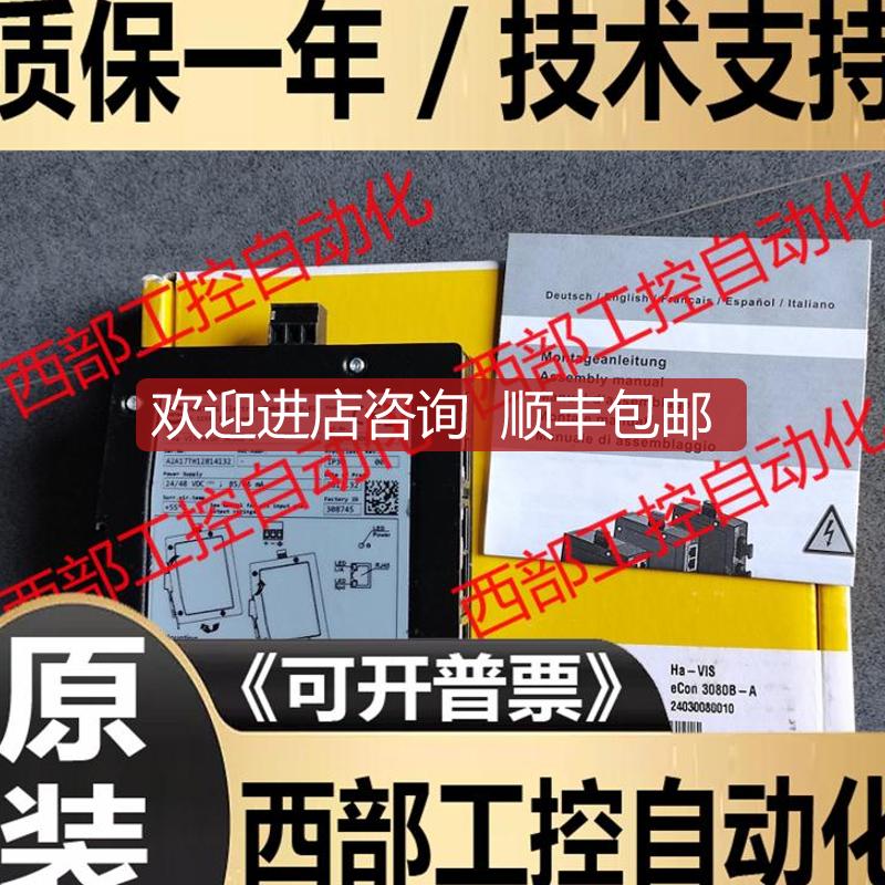 HA-VIS ECON 3080B-A 24030080010 HARTING  询价