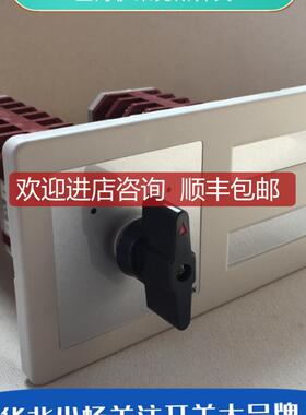 LW12-16/NZTS-6B/SC 转换开关询价