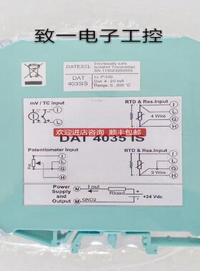 DATEXEL达特赛尔 DAT4035IS 询价
