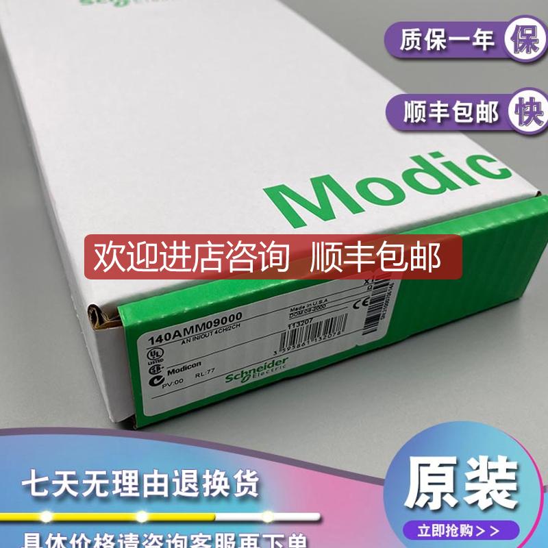 140AMM09000 模拟输入输模块Modicon Quantum-4 I-2 O询价