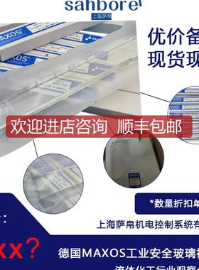 MAXOS工业安全玻璃视镜 流体化工行业观察介质流动 询价