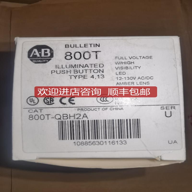 800T-QBH2A 12-130VAC/DC AMBER LENS橙色按钮W/HIGH VI询价