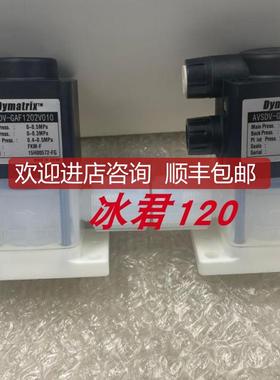 Dymatrix气动阀AVSDV-GAF1202V010询价