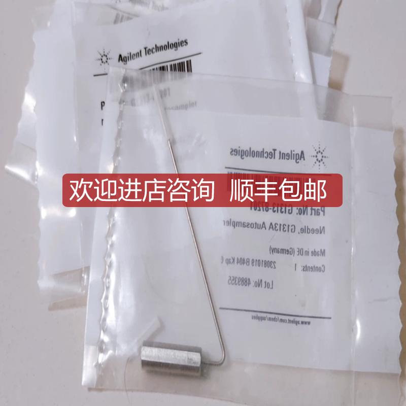 安捷伦自动进样针4  G1313-87201 进样针询价