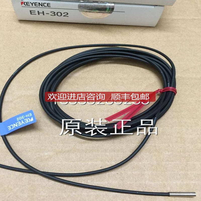 基恩士接近开关EH-302   EM-030SO 询价
