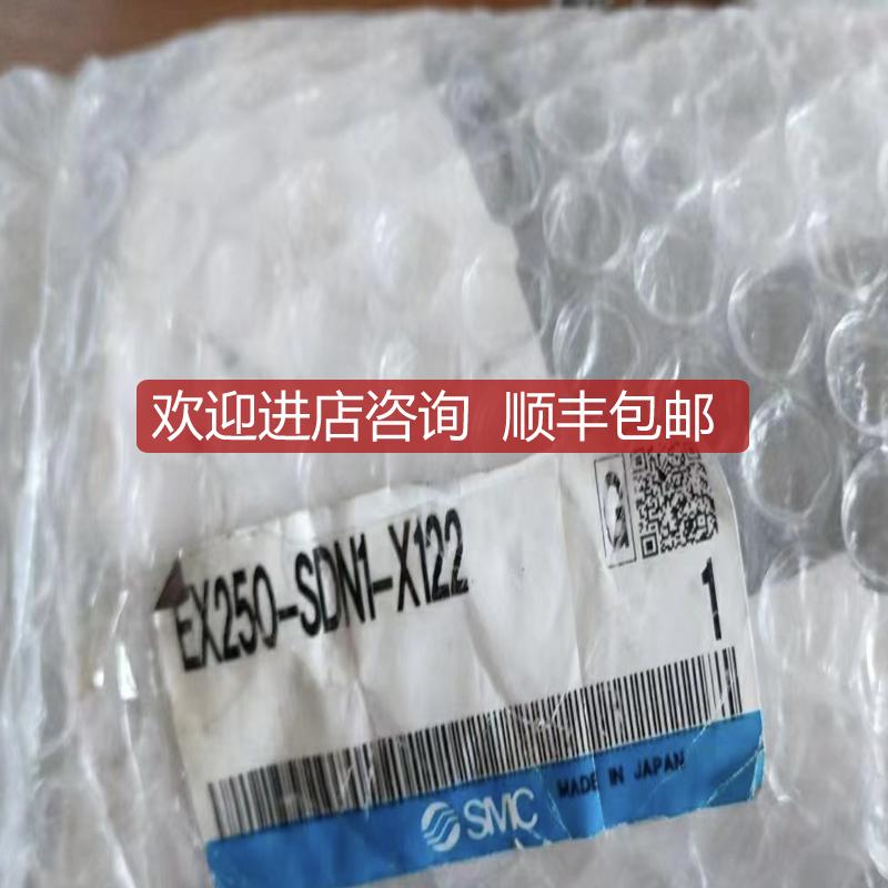 SMC电磁阀EX250-SDN1-X122询价