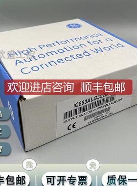 IC693ALG392 IC693ALG392LT IC693ALG442  GE 模块询价