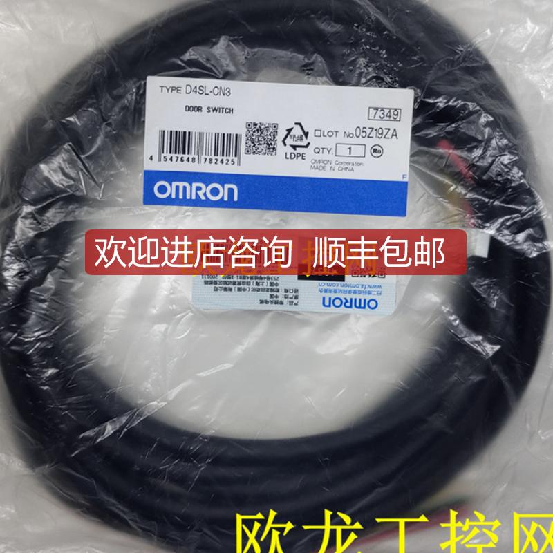 D4SL-CN3连接器电缆D4SL系列 OMRON封询价