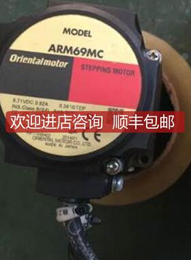 东方闭环步进电机ARM69MC ARM66AC-N10 ARM46AC-H50询价