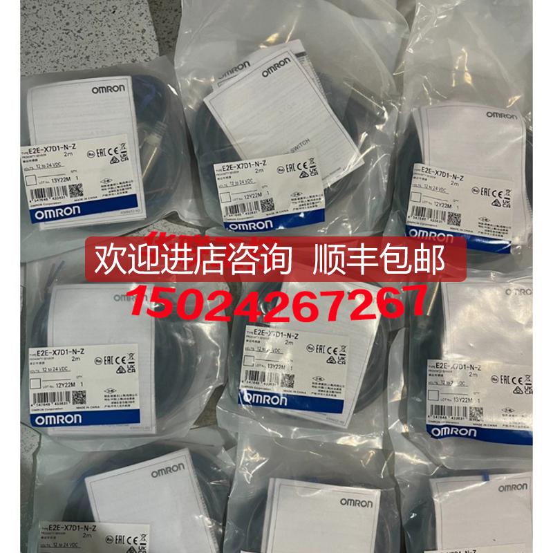 接近开关 E2E-X7D1-N-Z E2E-X2D1-N X3D1-N X4MD1 X8M询价