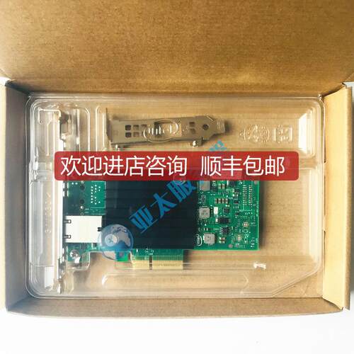 Intel IBM X550-T1 万兆单口网卡 电口  RJ45 群晖 00HV66询价