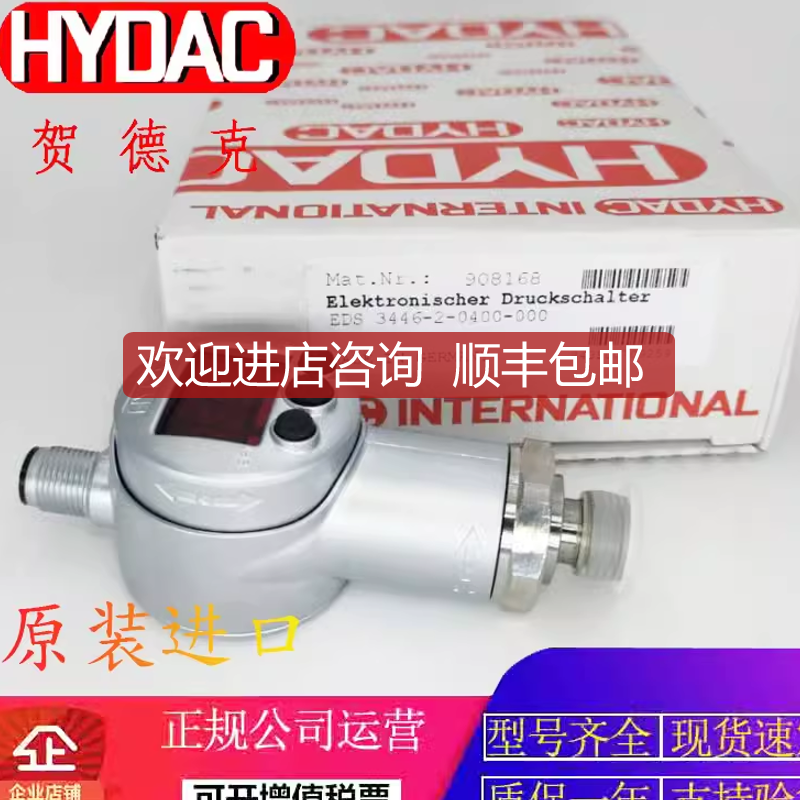 贺德克ETS386-3-150-000 HDA4746-A-400-000 VD5D.0/询价