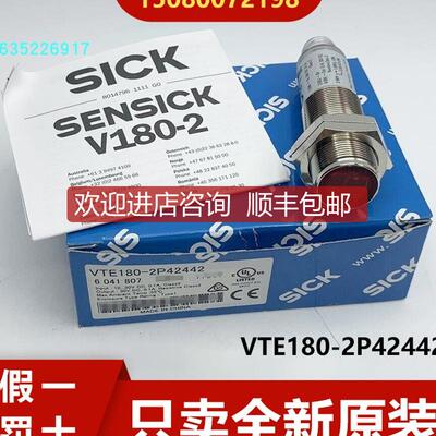 SICKVTE180-2P42442 VTE180-2P42482 VTE180-2P42447询价