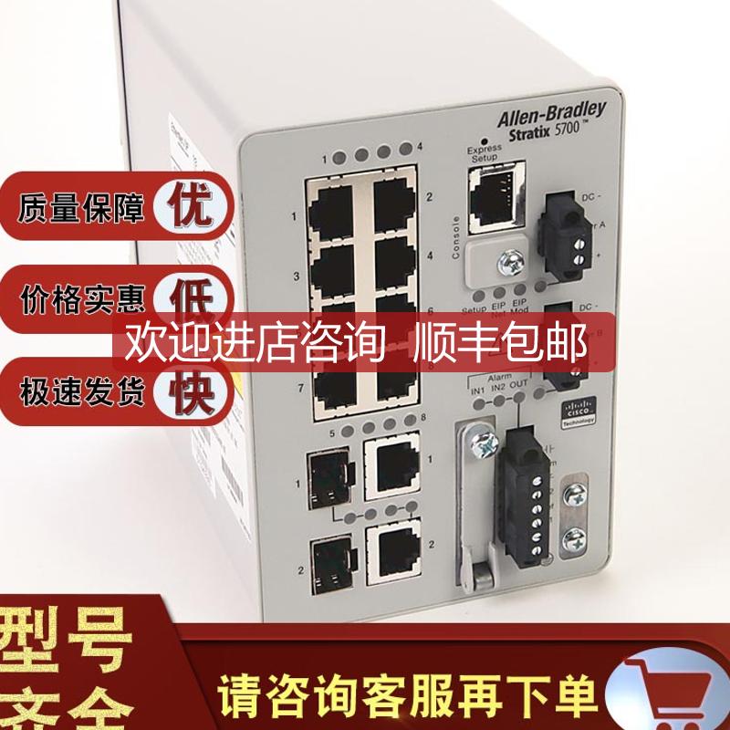 1783-BMS10CGP Stratix 5700，铜缆10/100端口 1783BMS10C询价