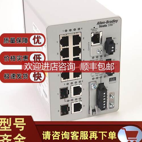 1783-BMS10CGP Stratix 5700，铜缆10/100端口 1783BMS10C询价