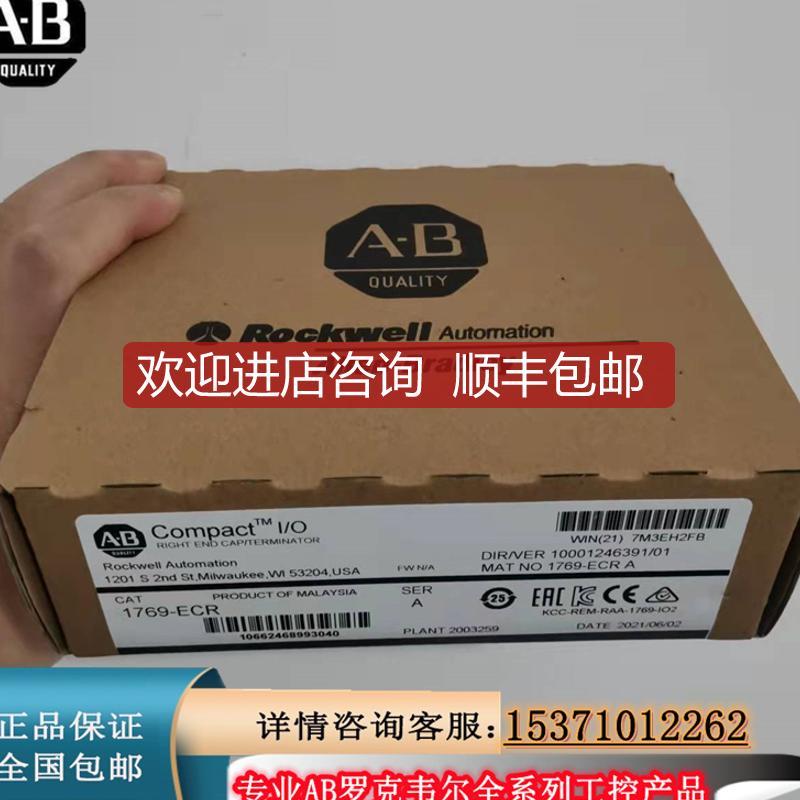 1769-ECR电源模块AB控制器PLCab端盖1769ECR询价