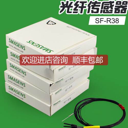 SMASENS光纤放大器传器 SF-R38 SF-R18询价