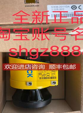 1080974 S30B-3011GBS05 SX0B-A0000GSICK西克安全激光扫描询价