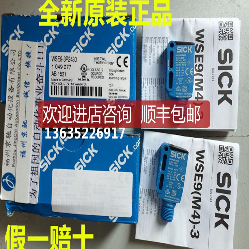 sick西克WS9L-3D2236，WE9L-3P2232一套WSE9L-3P2237询价