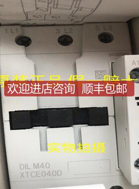 DILM40 XTCE040D 接触器24v 询价