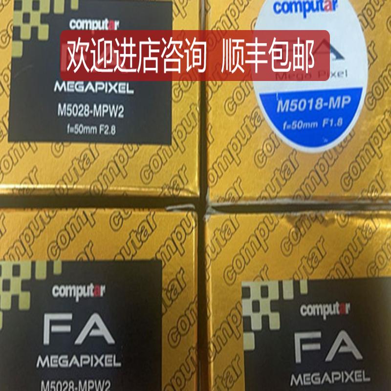 computar500万像素镜头M5028-MPW2 M5018-MP2 询价