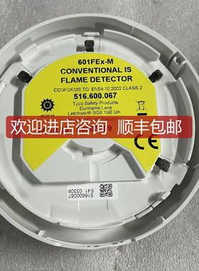 TYCO 601FEx-M 516.600.067 光探头 询价