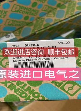 菲尼克斯印刷电路连接器FMC 1,5/ 6-STF-3,81  1748396询价