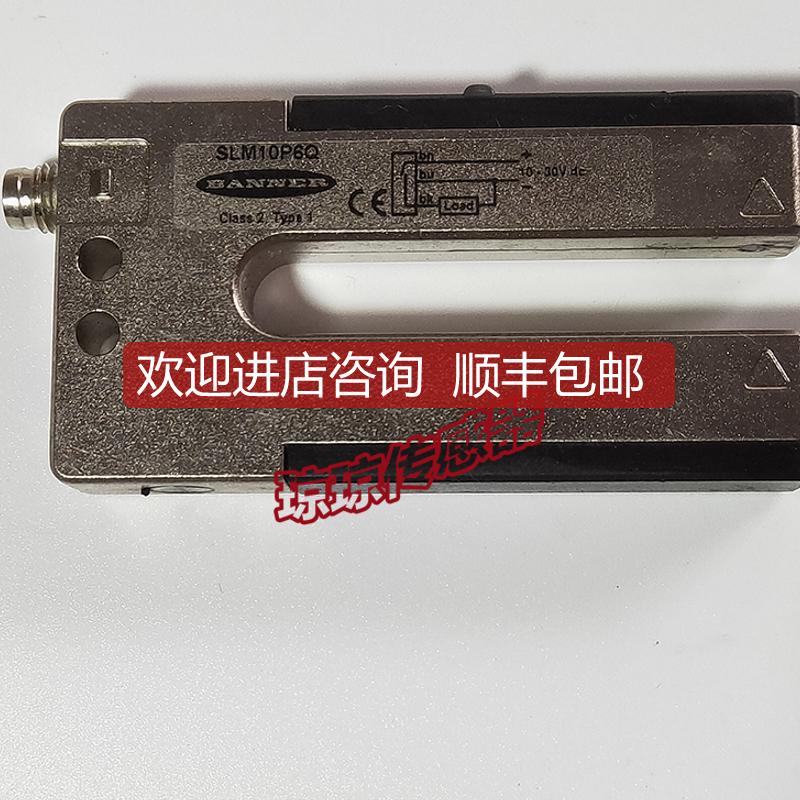 BANNER邦纳SLM10P6Q SLM10B6槽型叉光电开关传器询价