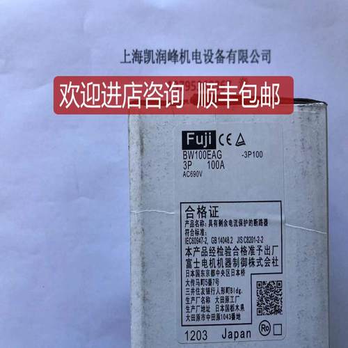 断路器BW100EAG 3P 100A 询价
