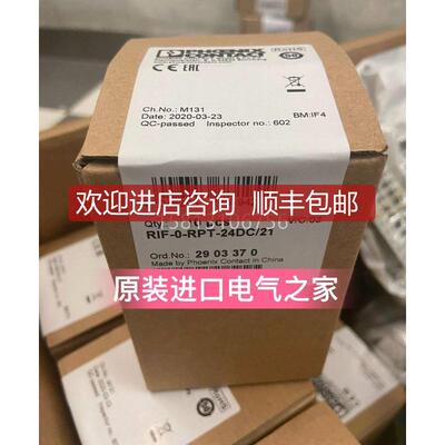 菲尼克斯继电器模块 RIF-0-RPT-24DC/21 2903370询价