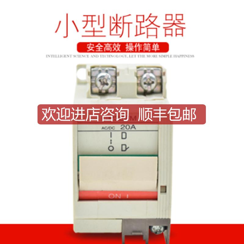 断路器CP32FM/5A 20A空气开关询价