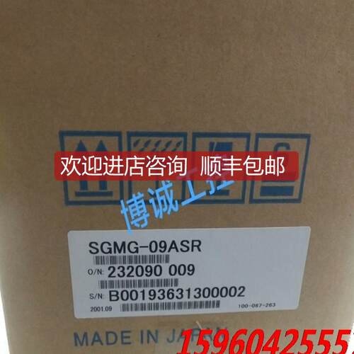 SGMG-09ASR安川伺服电机，，说询价
